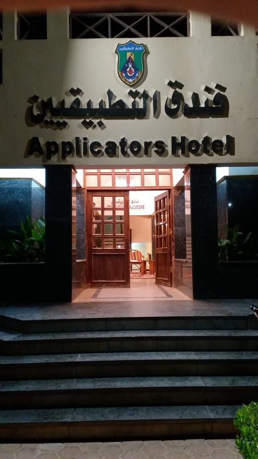 Applicators Hotel أبو سمبل المظهر الخارجي الصورة